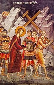 Icon of the Holy Cross at Calvary